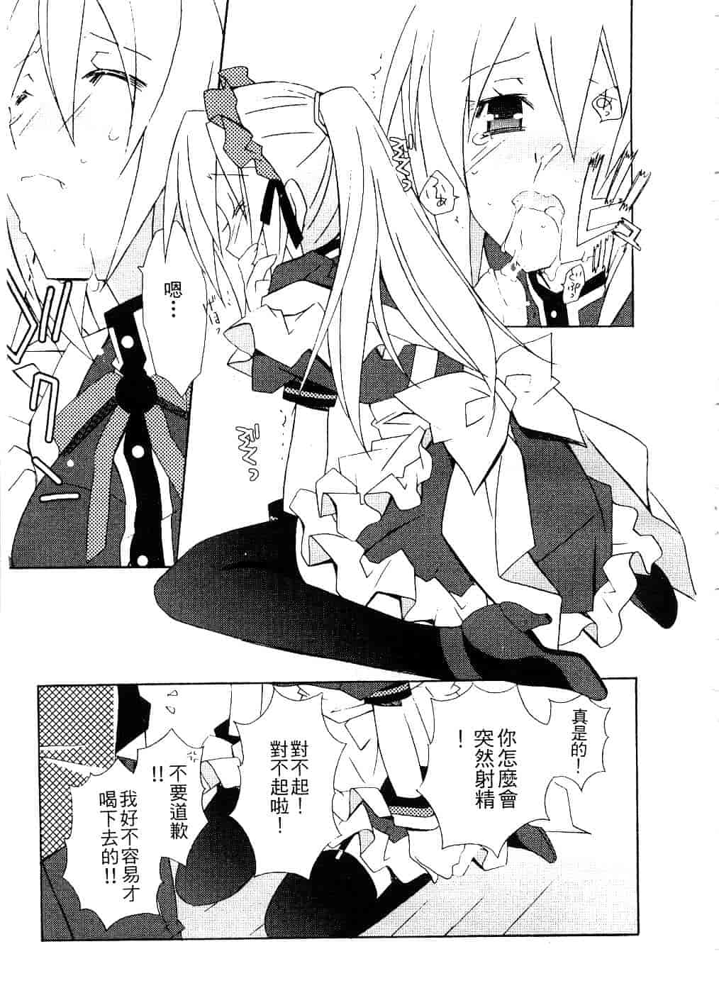 汉化版-[望月奈々] すくフル。_第1集