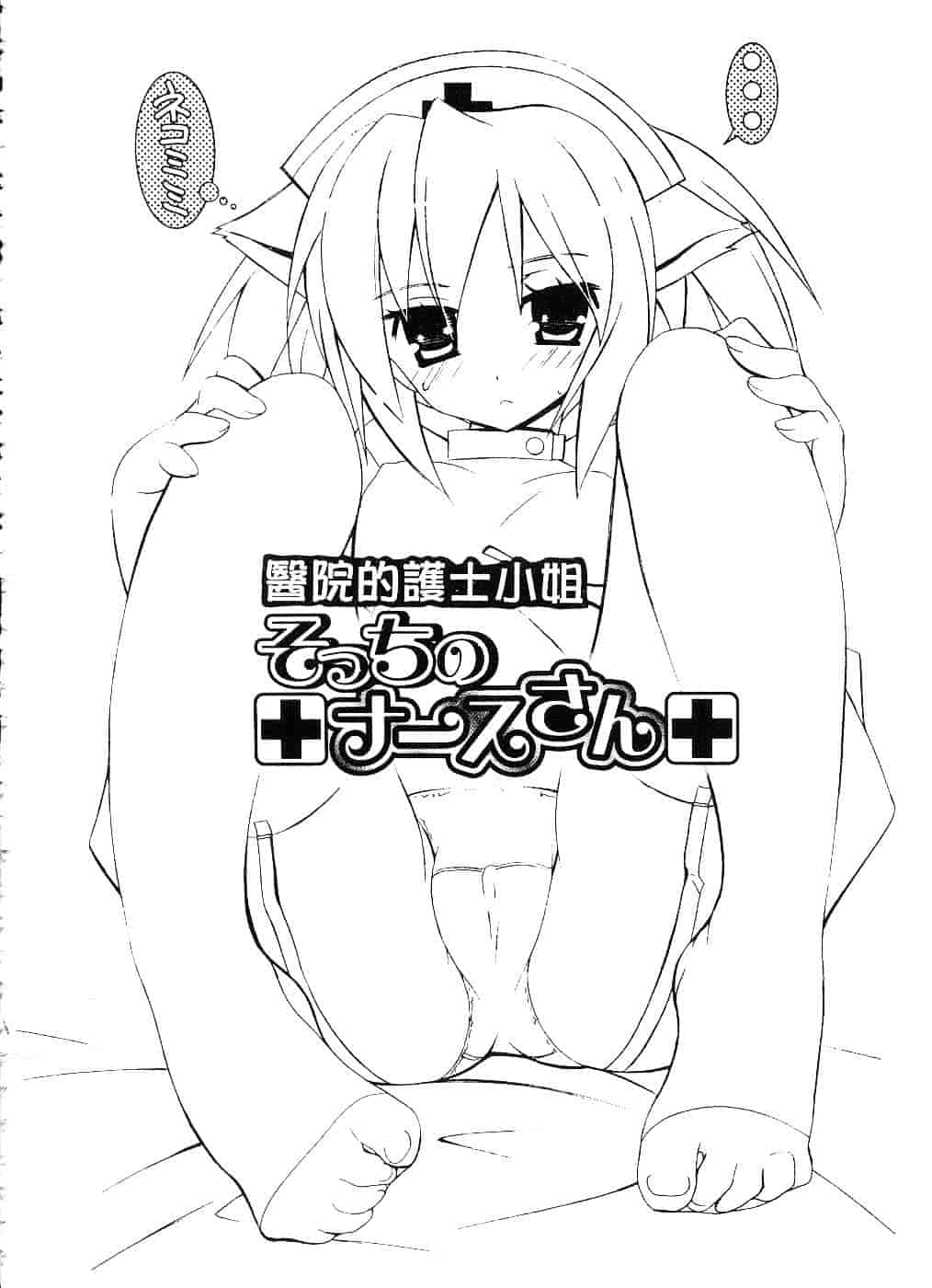 汉化版-[望月奈々] すくフル。_第5集