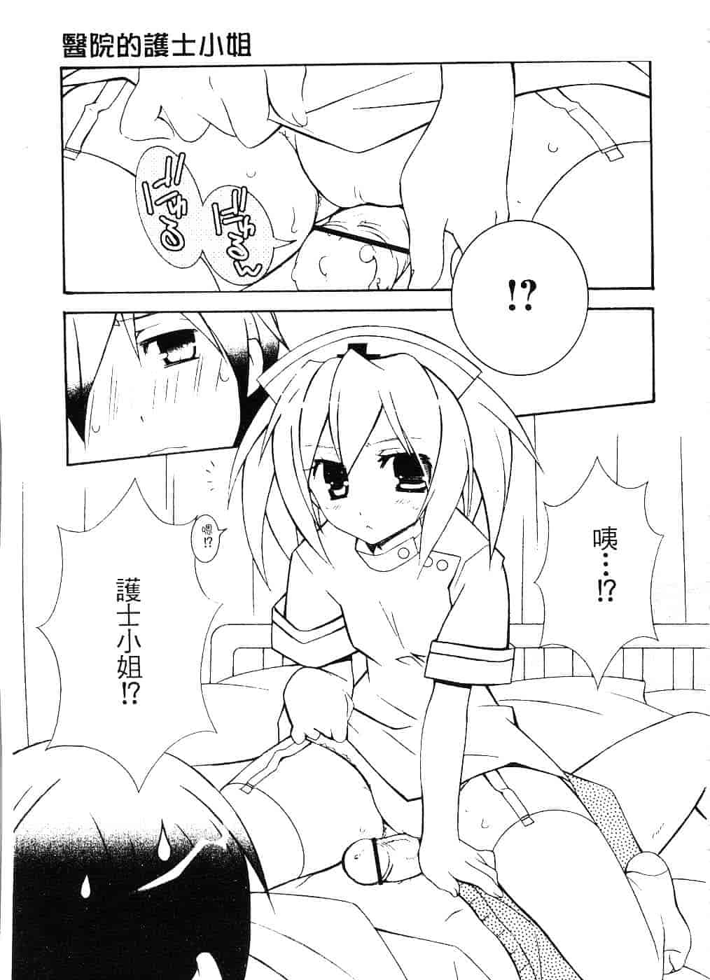 汉化版-[望月奈々] すくフル。_第6集
