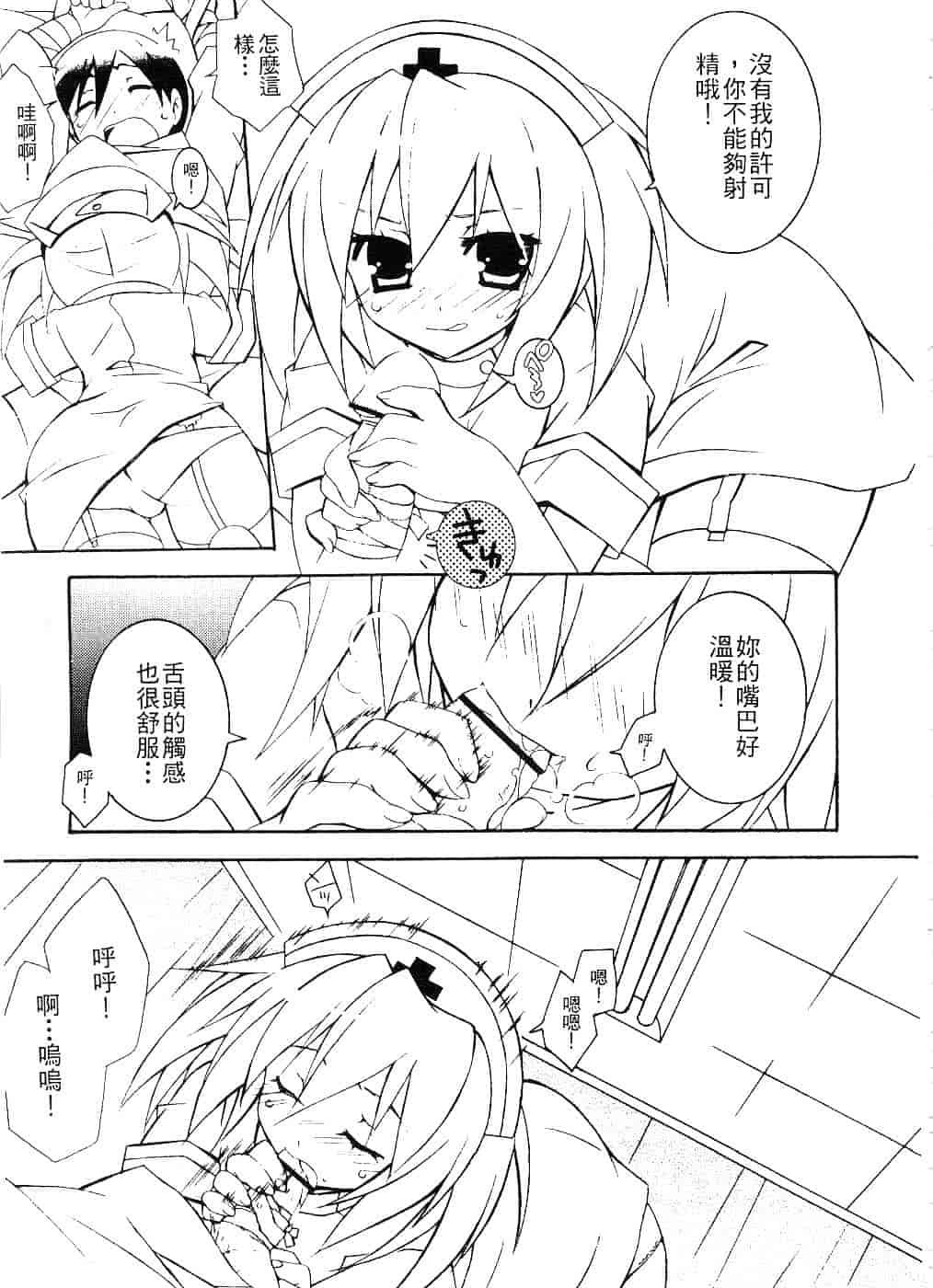 汉化版-[望月奈々] すくフル。_第6集
