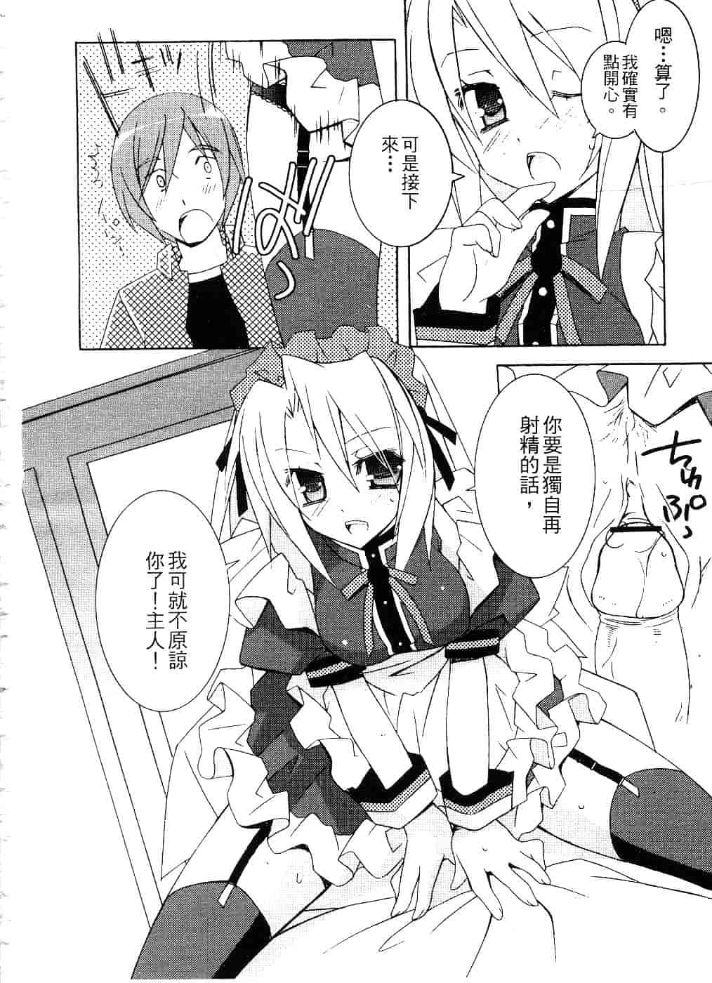 汉化版-[望月奈々] すくフル。_第1集