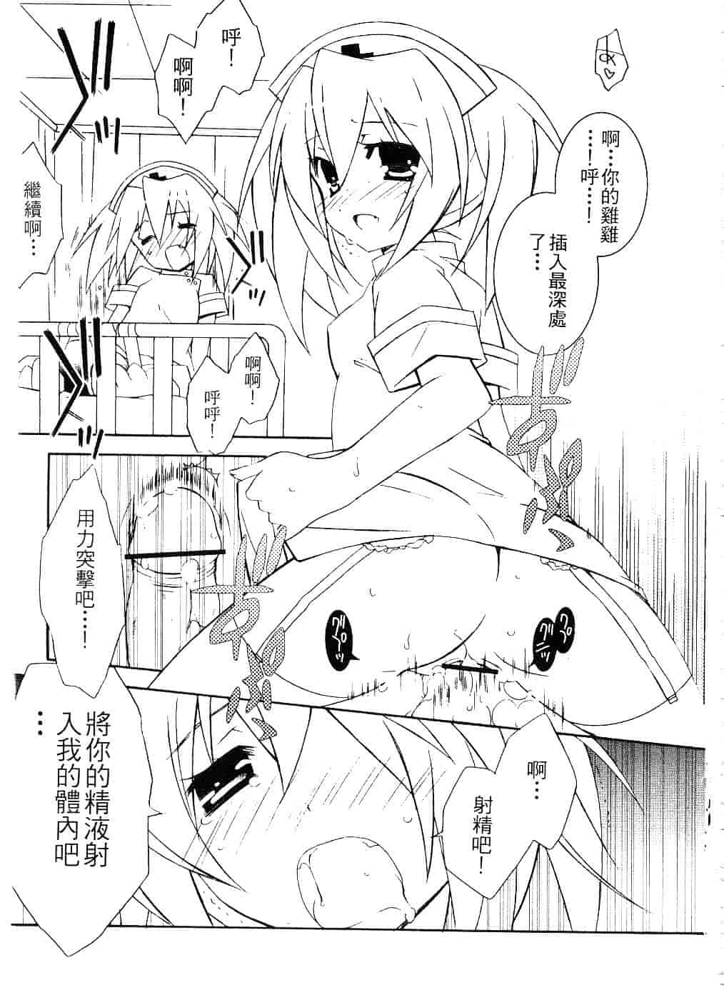 汉化版-[望月奈々] すくフル。_第6集