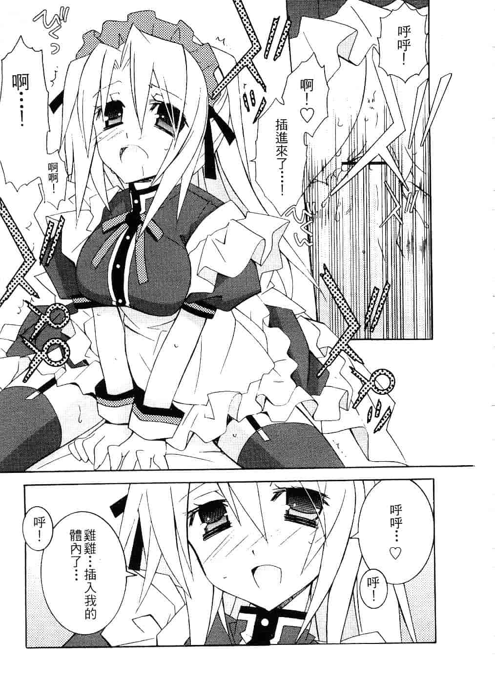 汉化版-[望月奈々] すくフル。_第1集
