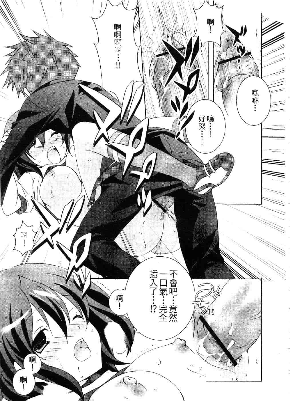 汉化版-[望月奈々] すくフル。_第6集