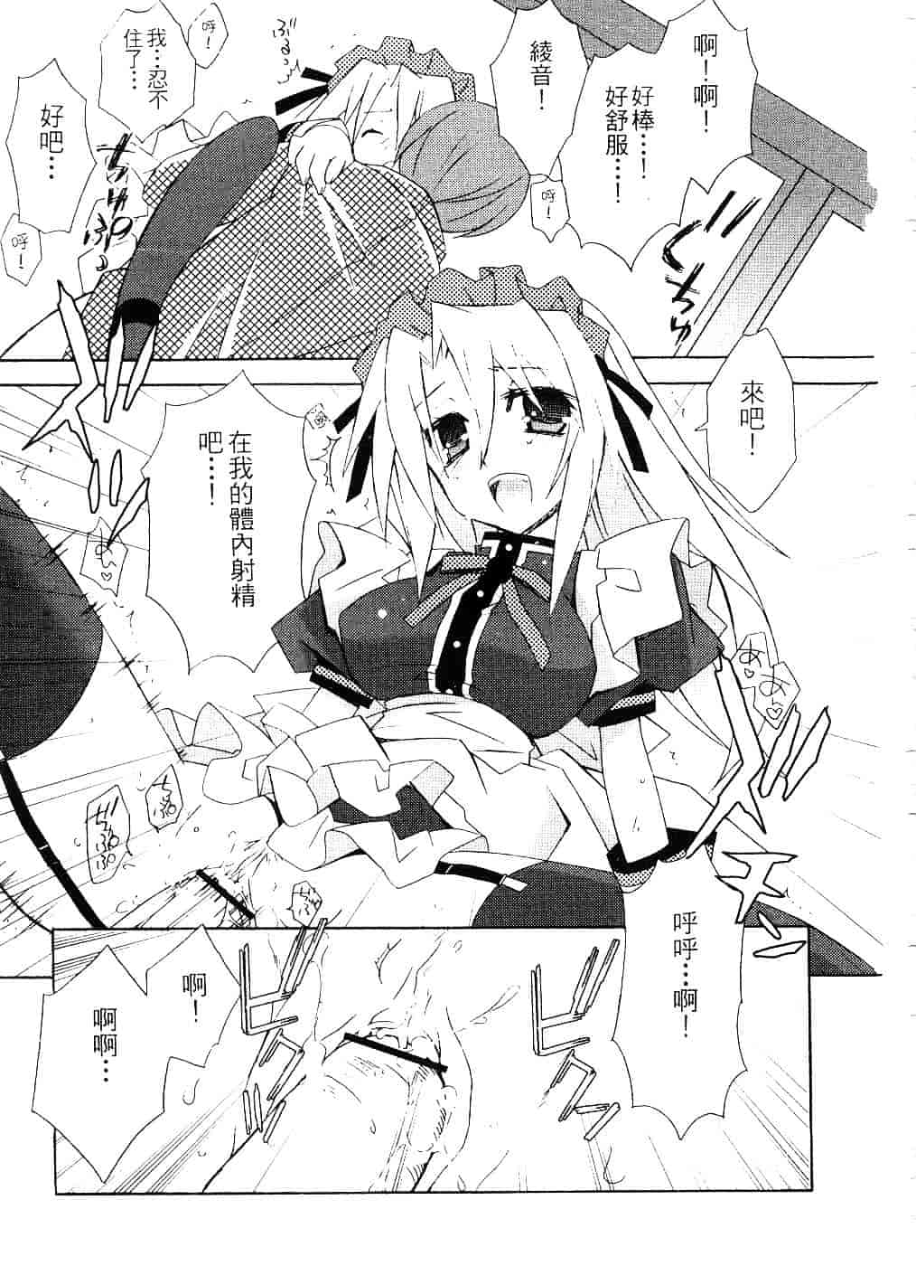 汉化版-[望月奈々] すくフル。_第1集