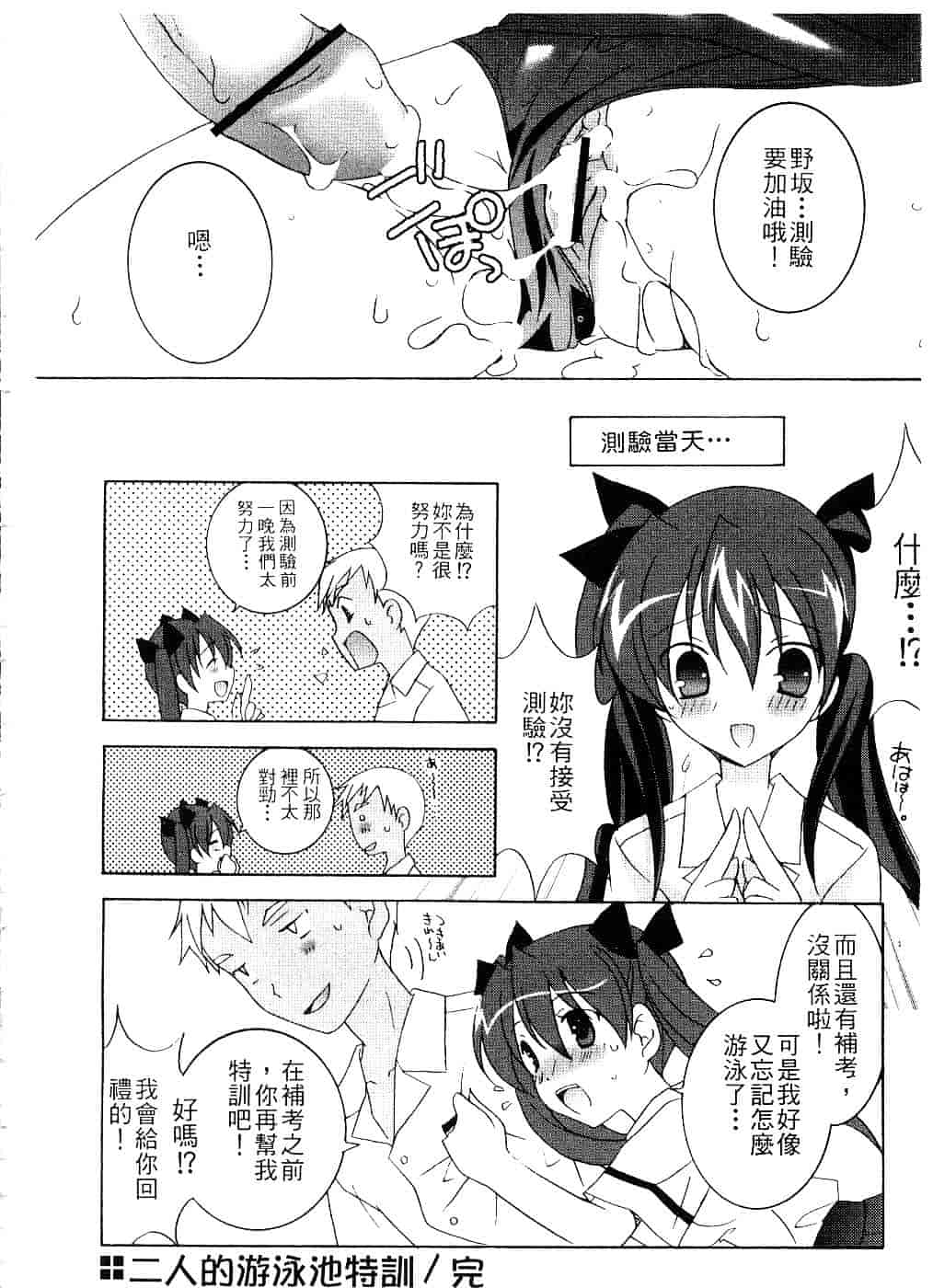 汉化版-[望月奈々] すくフル。_第7集