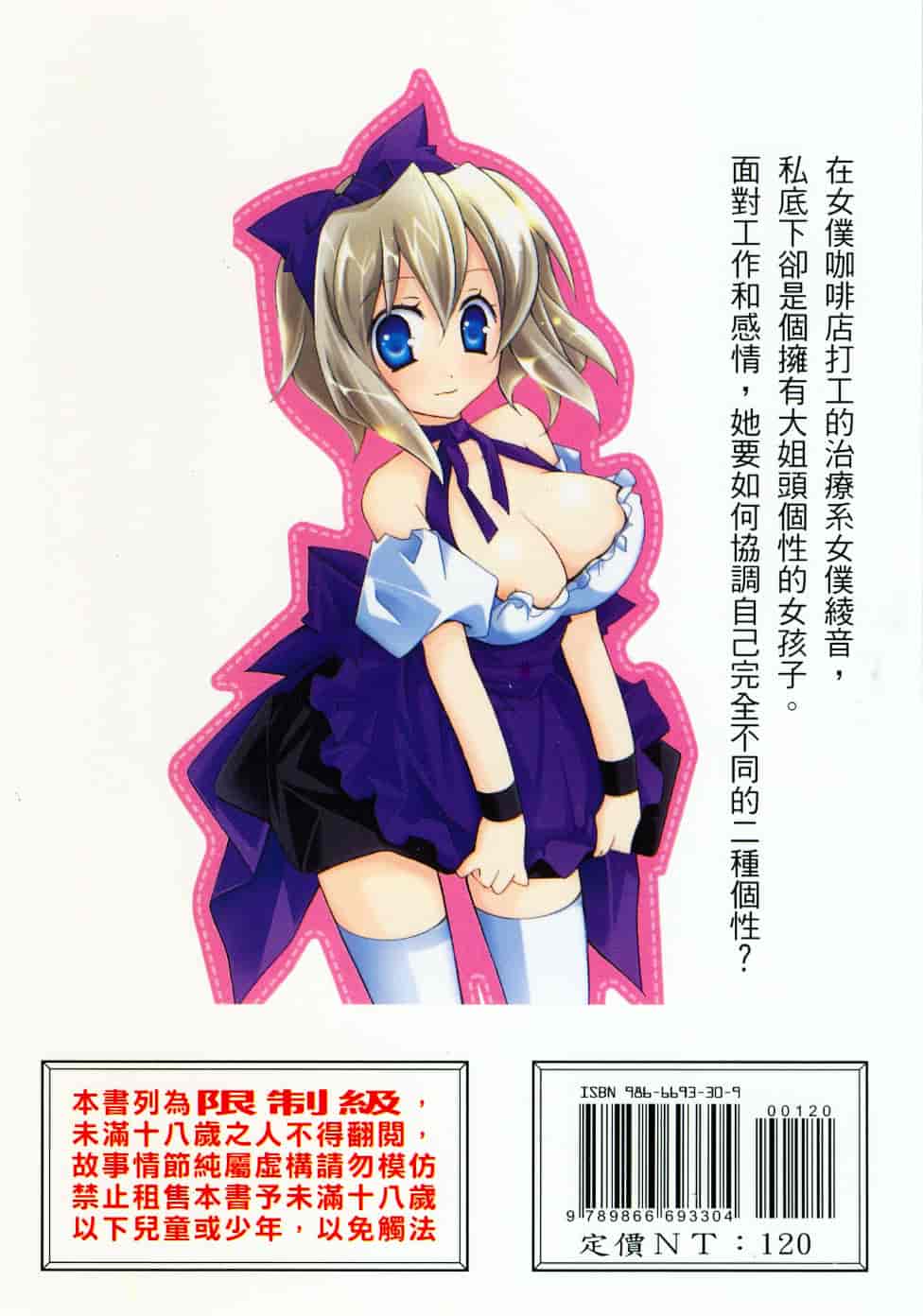 汉化版-[望月奈々] すくフル。_第7集
