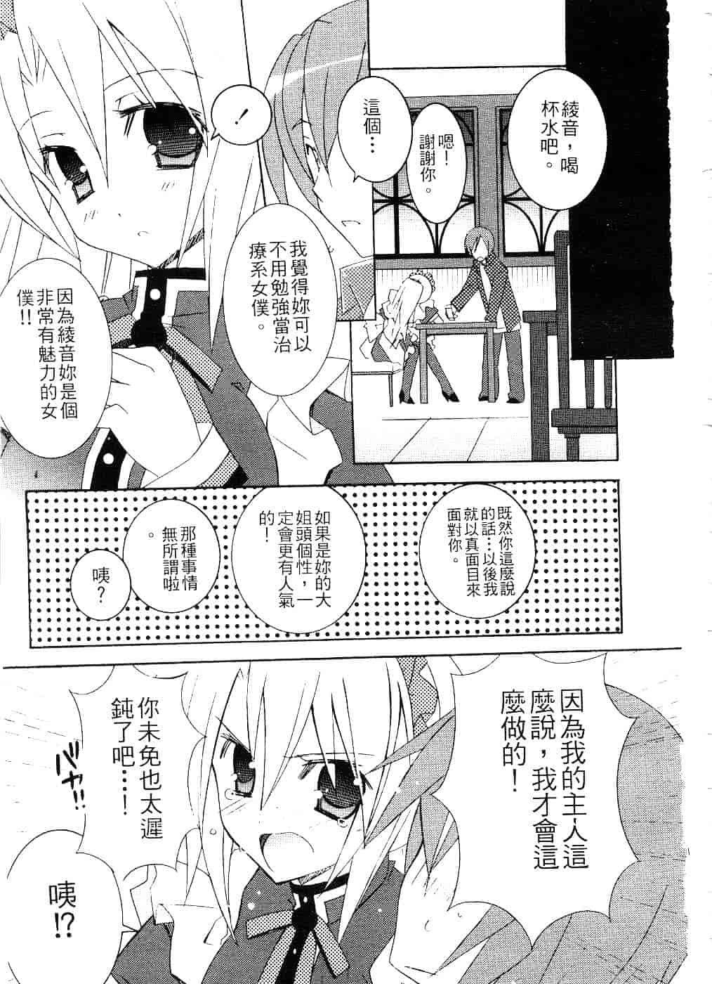 汉化版-[望月奈々] すくフル。_第1集
