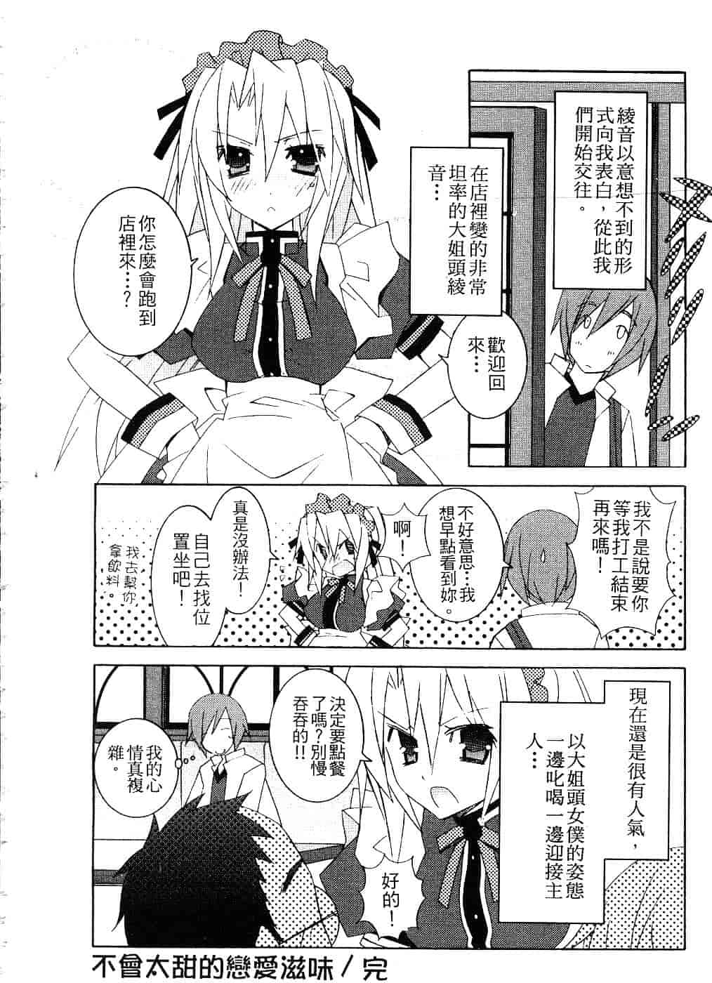 汉化版-[望月奈々] すくフル。_第1集