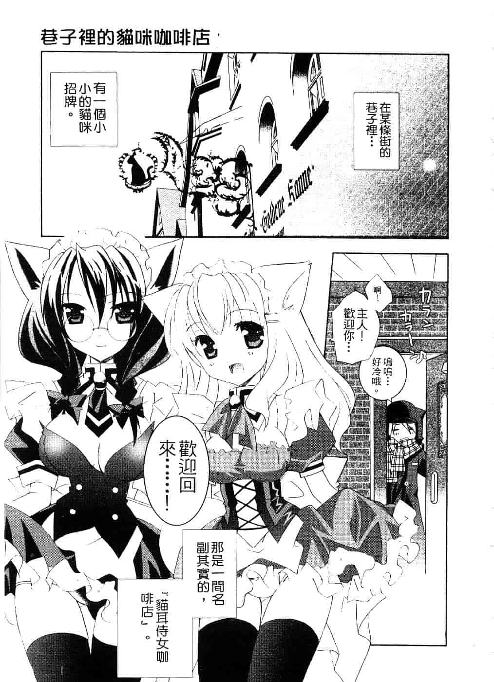 汉化版-[望月奈々] すくフル。_第1集