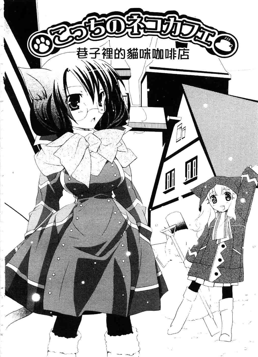 汉化版-[望月奈々] すくフル。_第1集