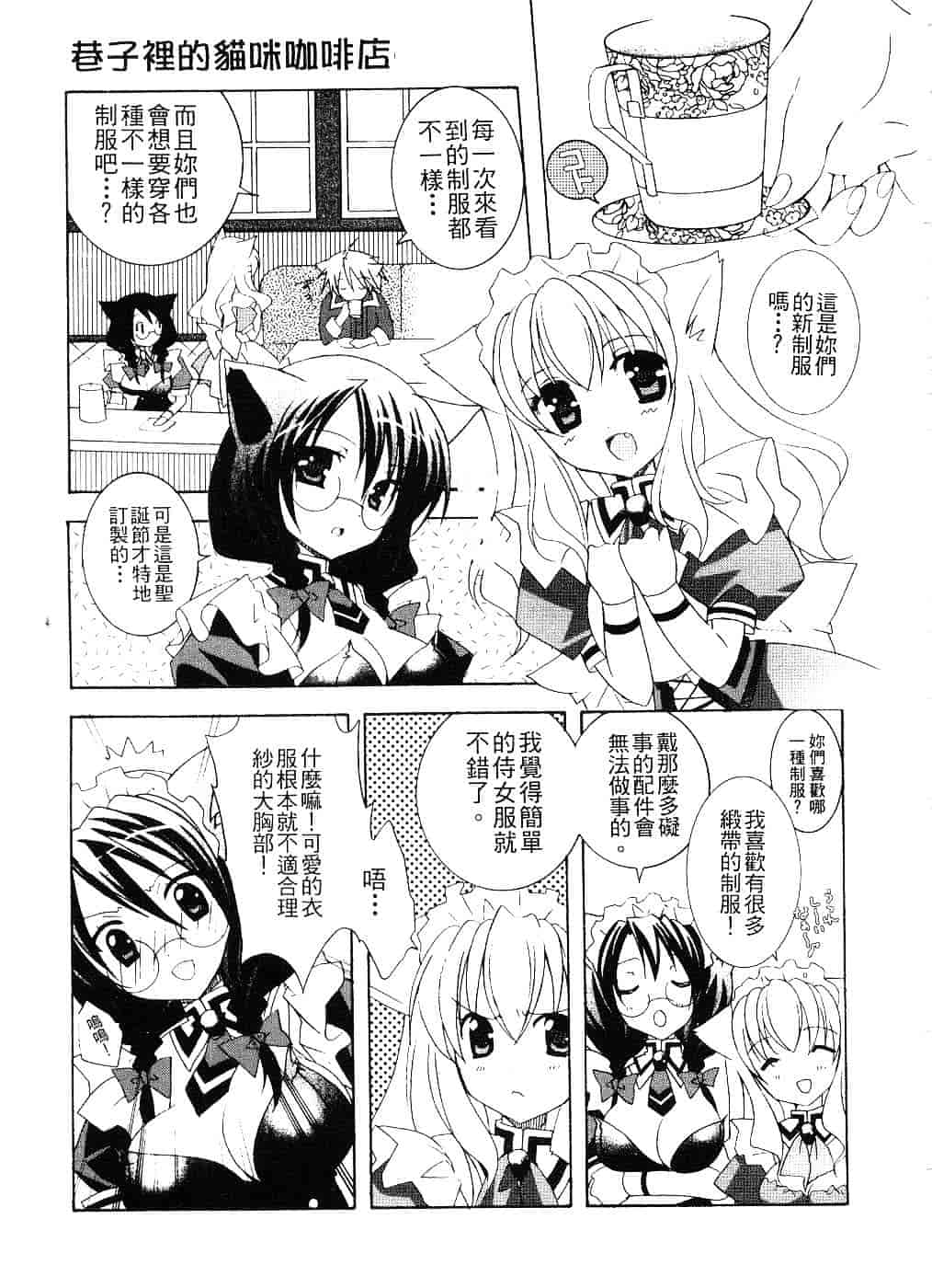 汉化版-[望月奈々] すくフル。_第1集
