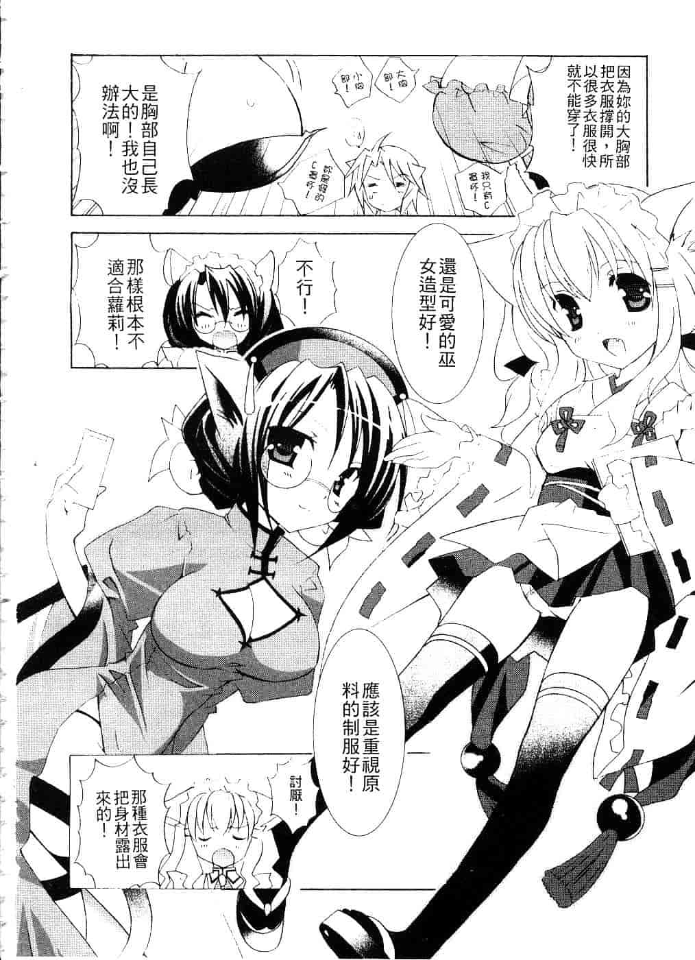 汉化版-[望月奈々] すくフル。_第1集