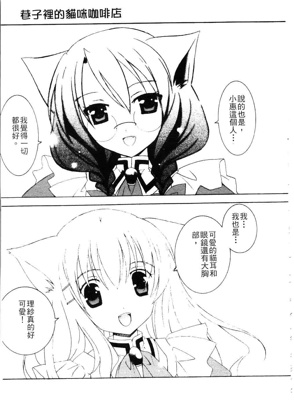 汉化版-[望月奈々] すくフル。_第2集