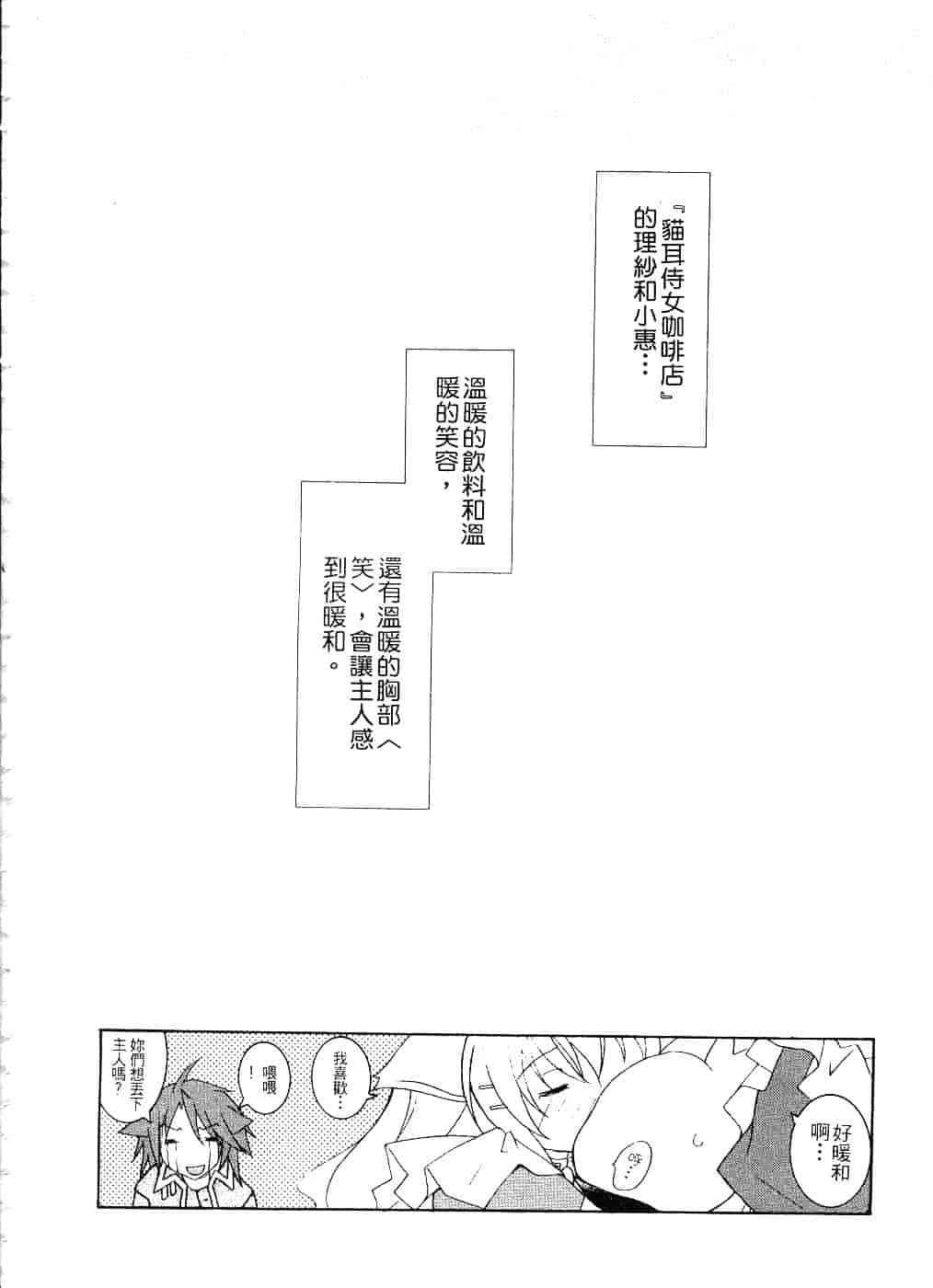 汉化版-[望月奈々] すくフル。_第2集