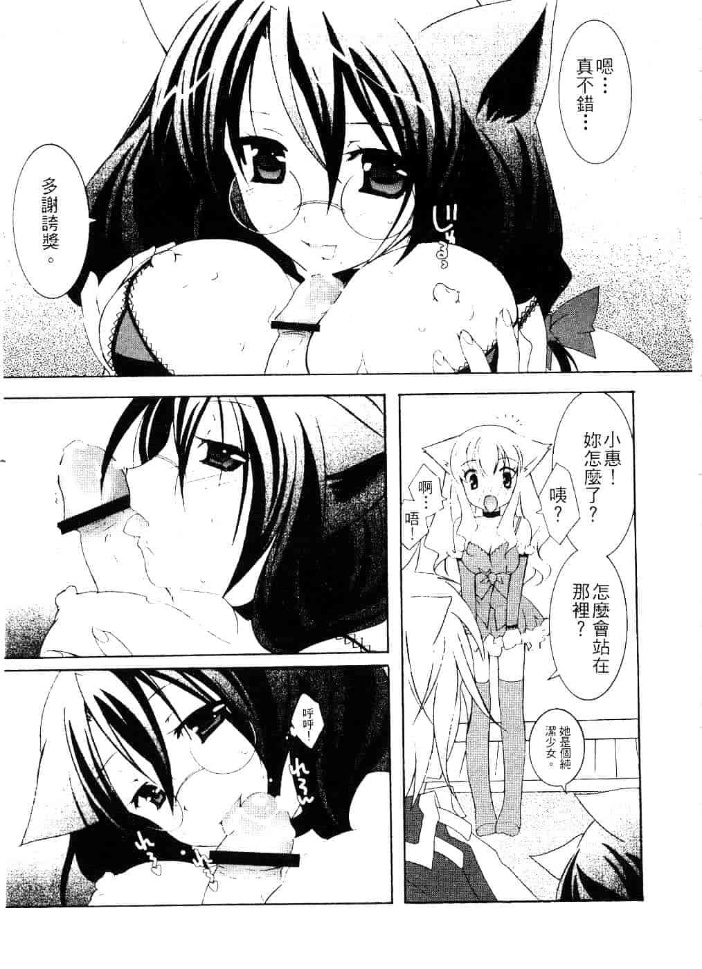 汉化版-[望月奈々] すくフル。_第2集