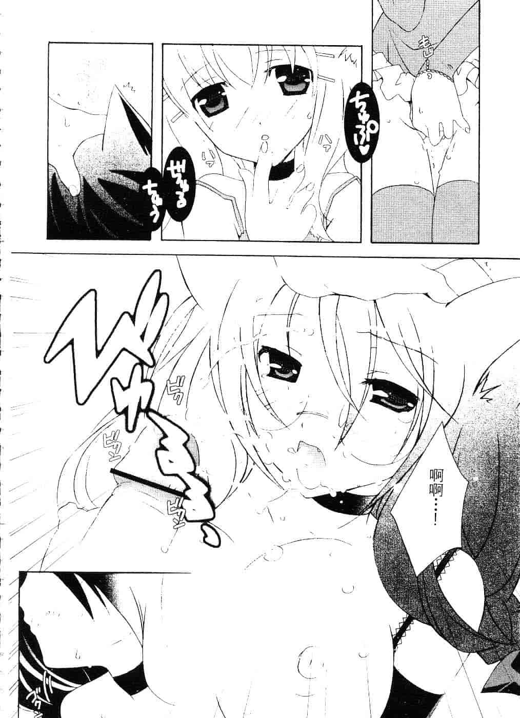 汉化版-[望月奈々] すくフル。_第2集
