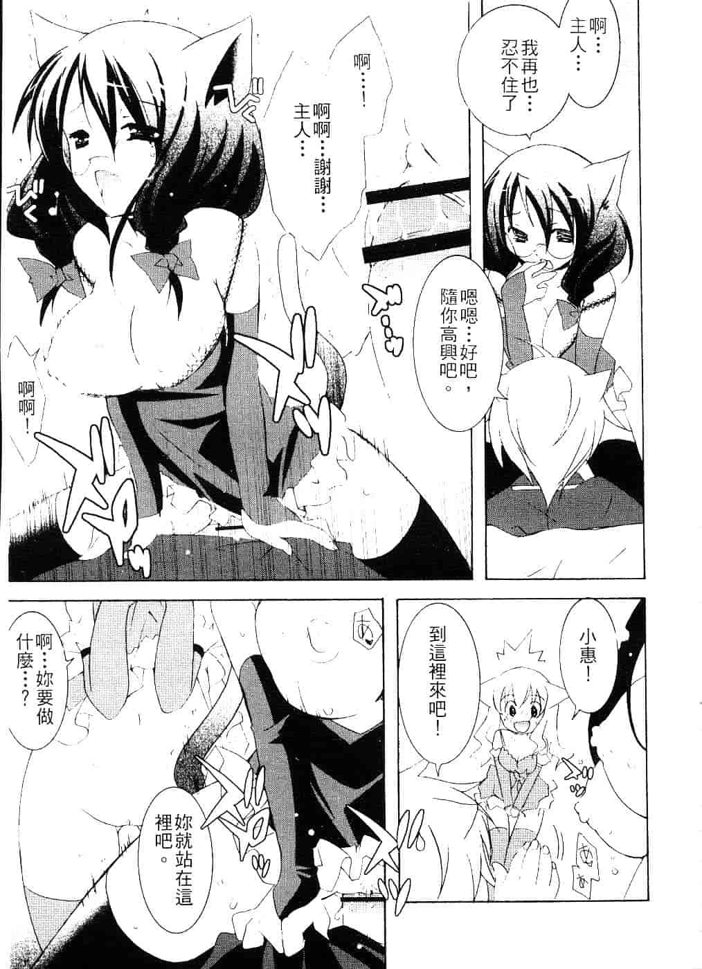 汉化版-[望月奈々] すくフル。_第2集