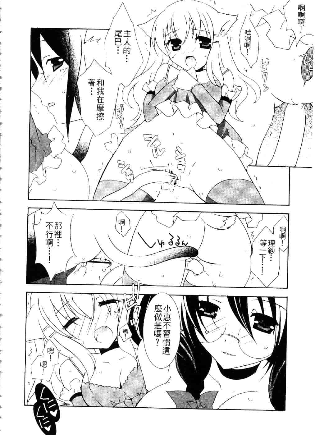 汉化版-[望月奈々] すくフル。_第2集