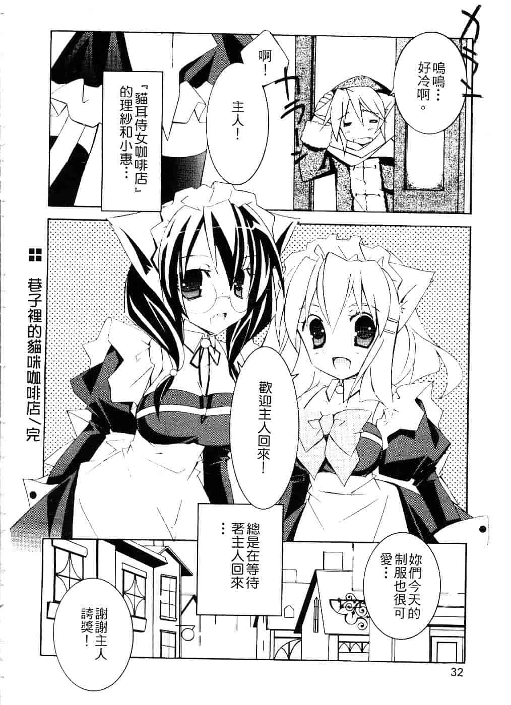 汉化版-[望月奈々] すくフル。_第2集