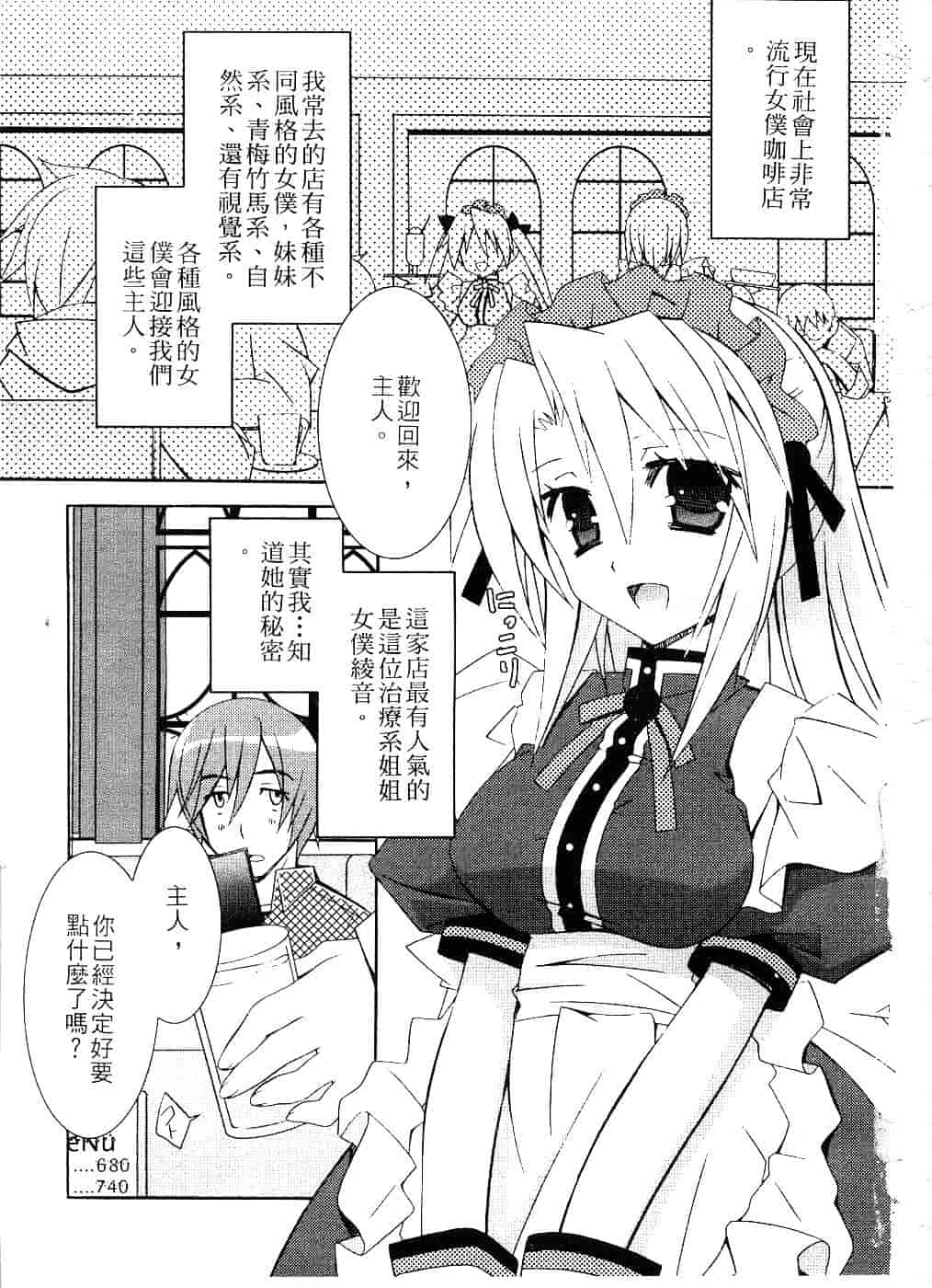 汉化版-[望月奈々] すくフル。_第1集