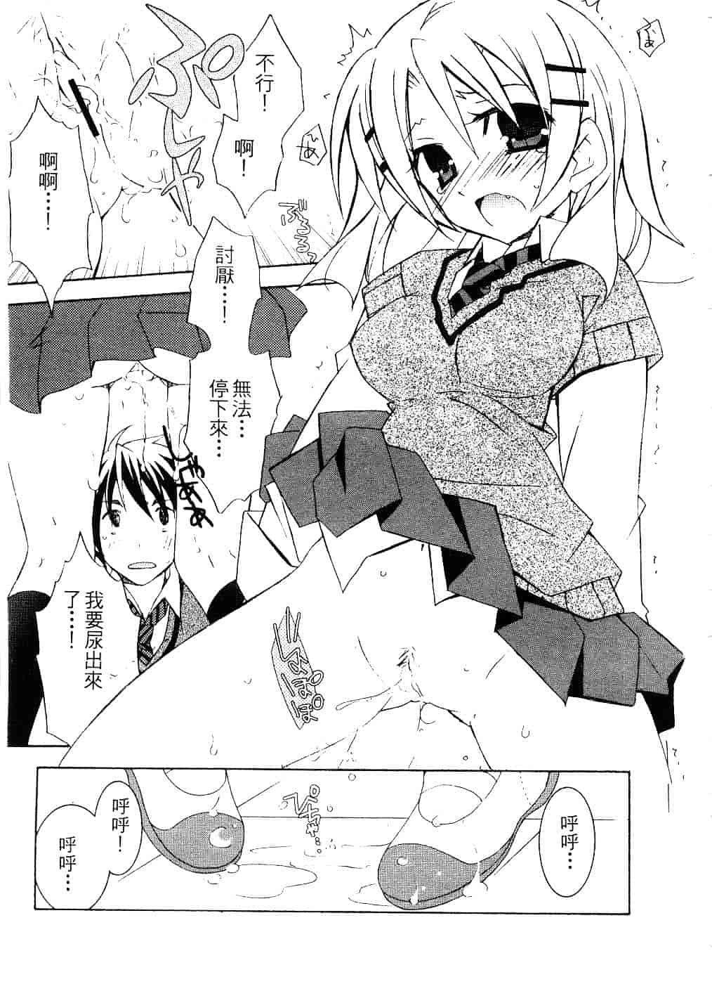 汉化版-[望月奈々] すくフル。_第2集