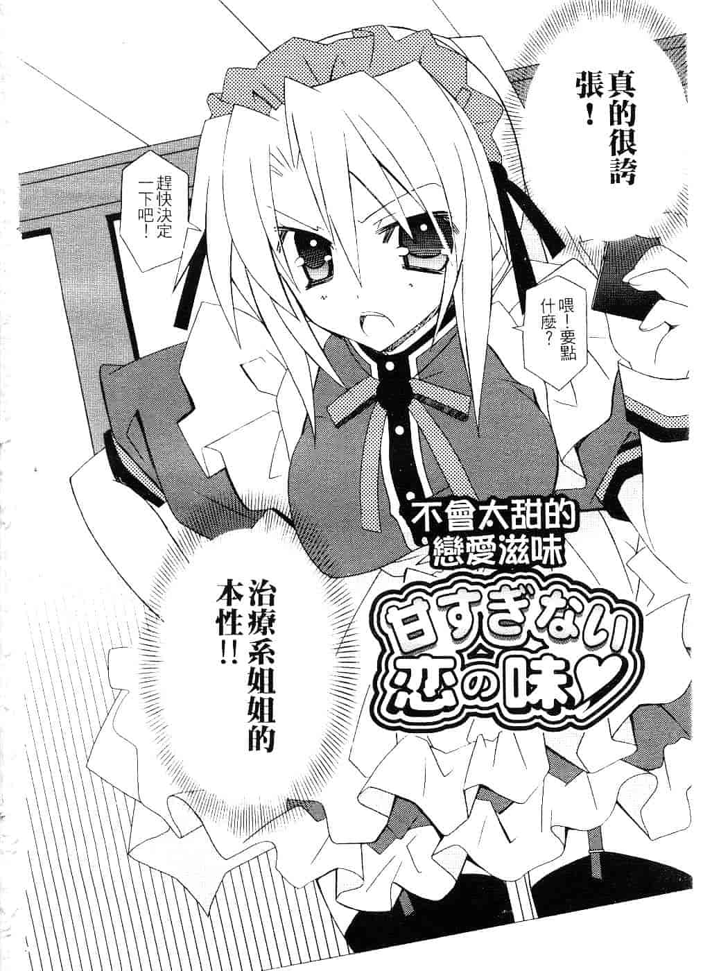 汉化版-[望月奈々] すくフル。_第1集
