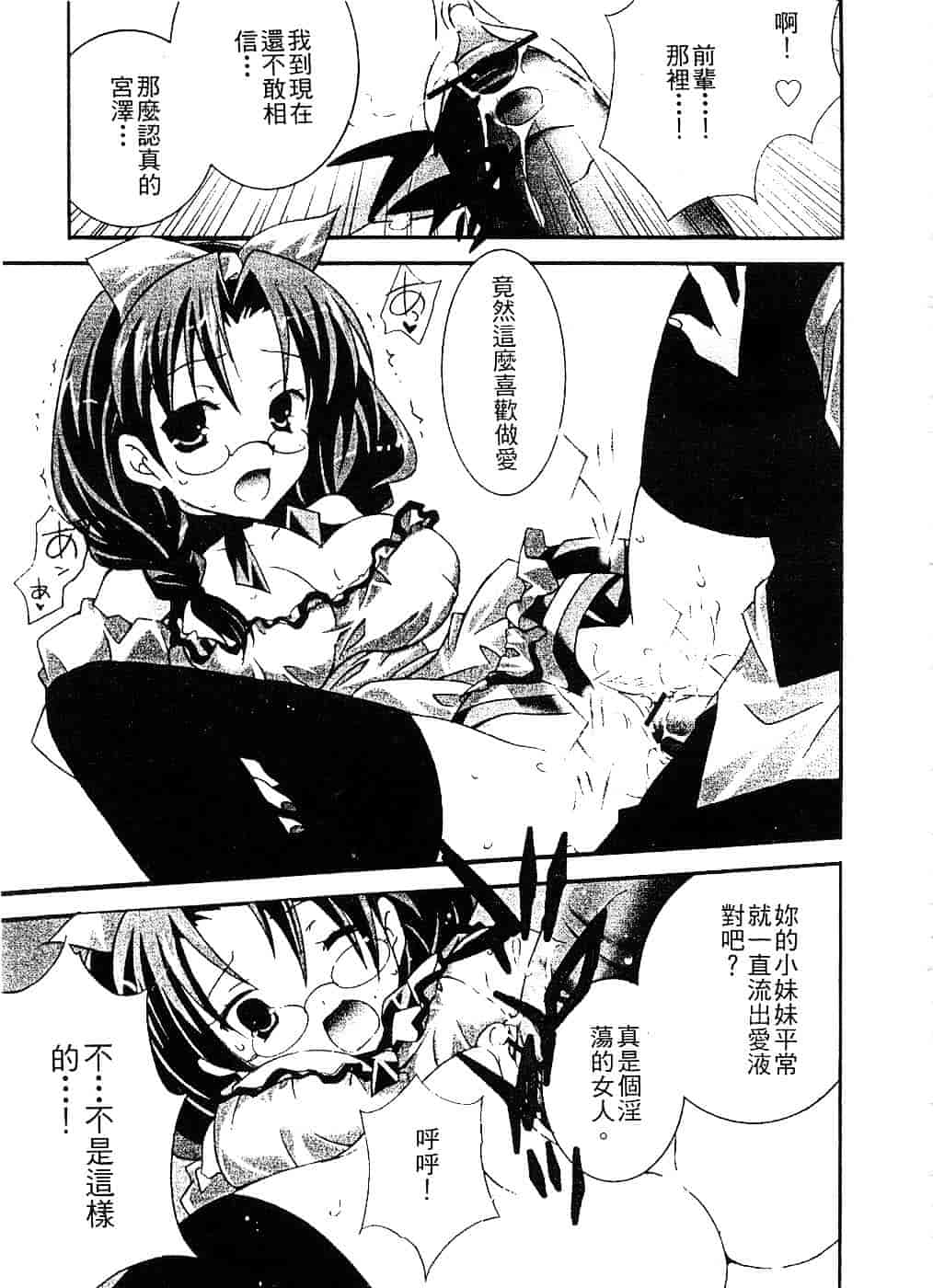 汉化版-[望月奈々] すくフル。_第3集