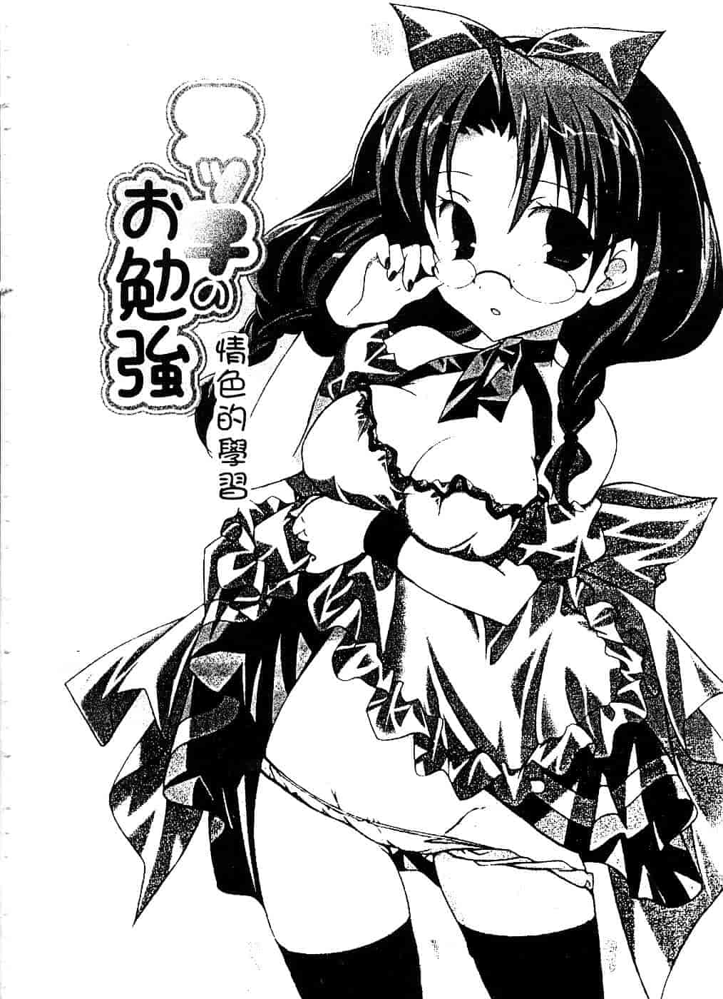 汉化版-[望月奈々] すくフル。_第3集