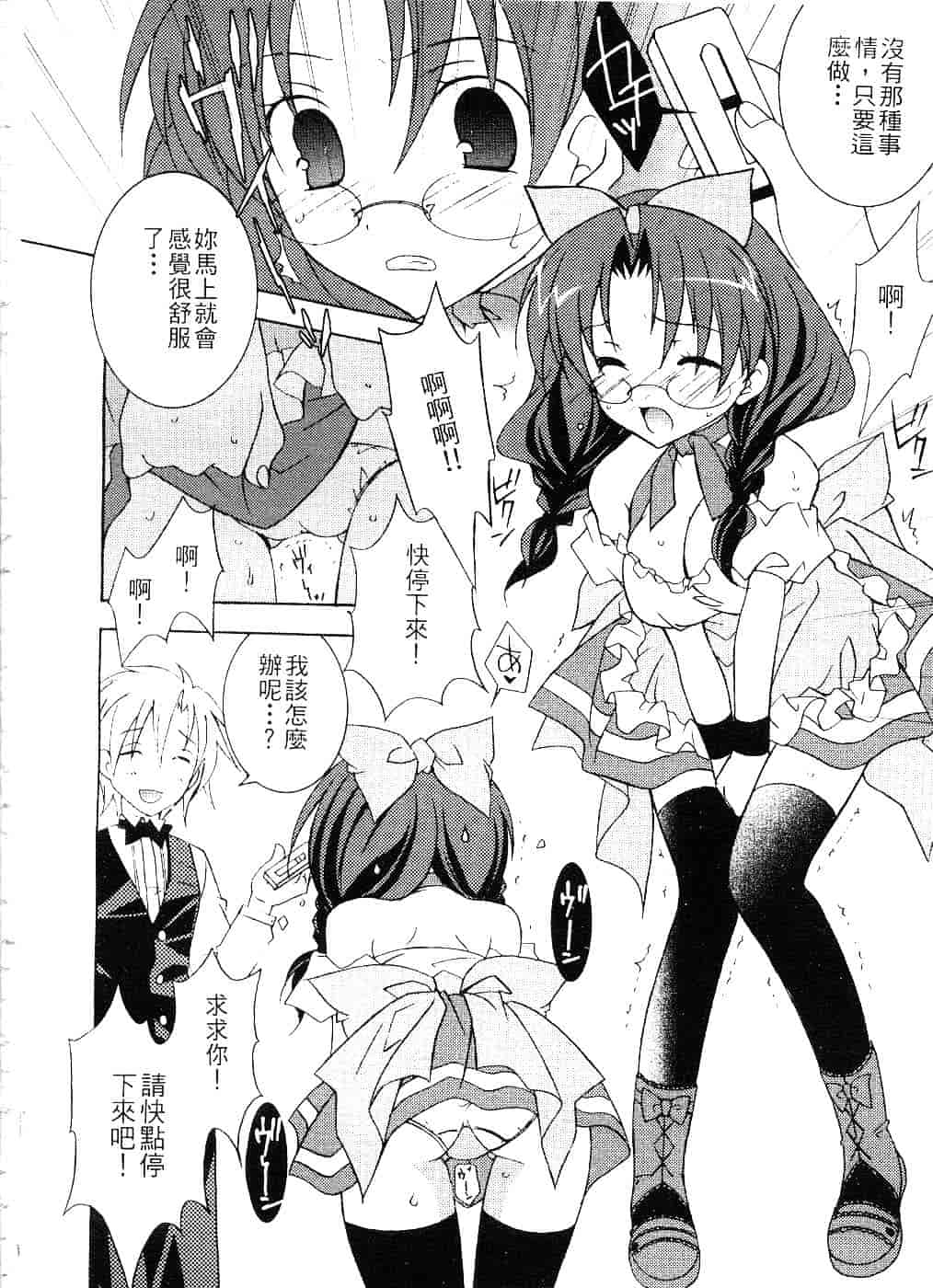 汉化版-[望月奈々] すくフル。_第3集
