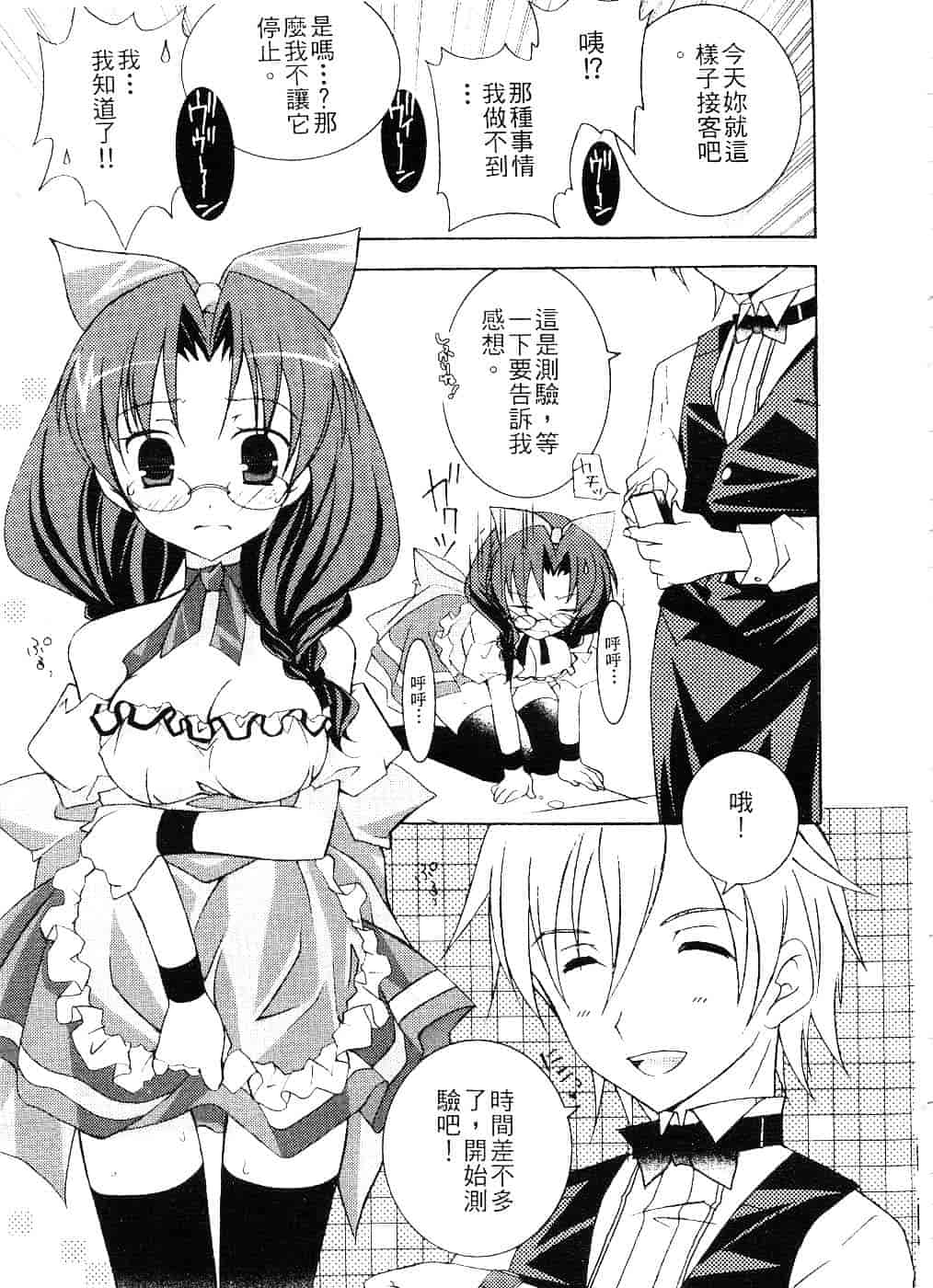 汉化版-[望月奈々] すくフル。_第3集