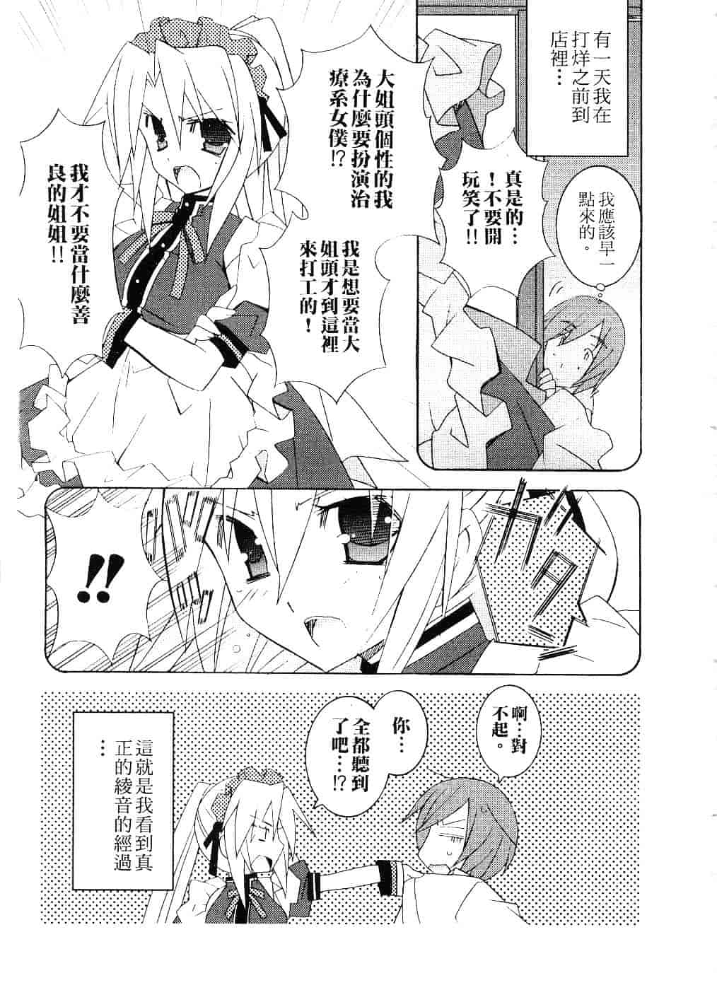 汉化版-[望月奈々] すくフル。_第1集