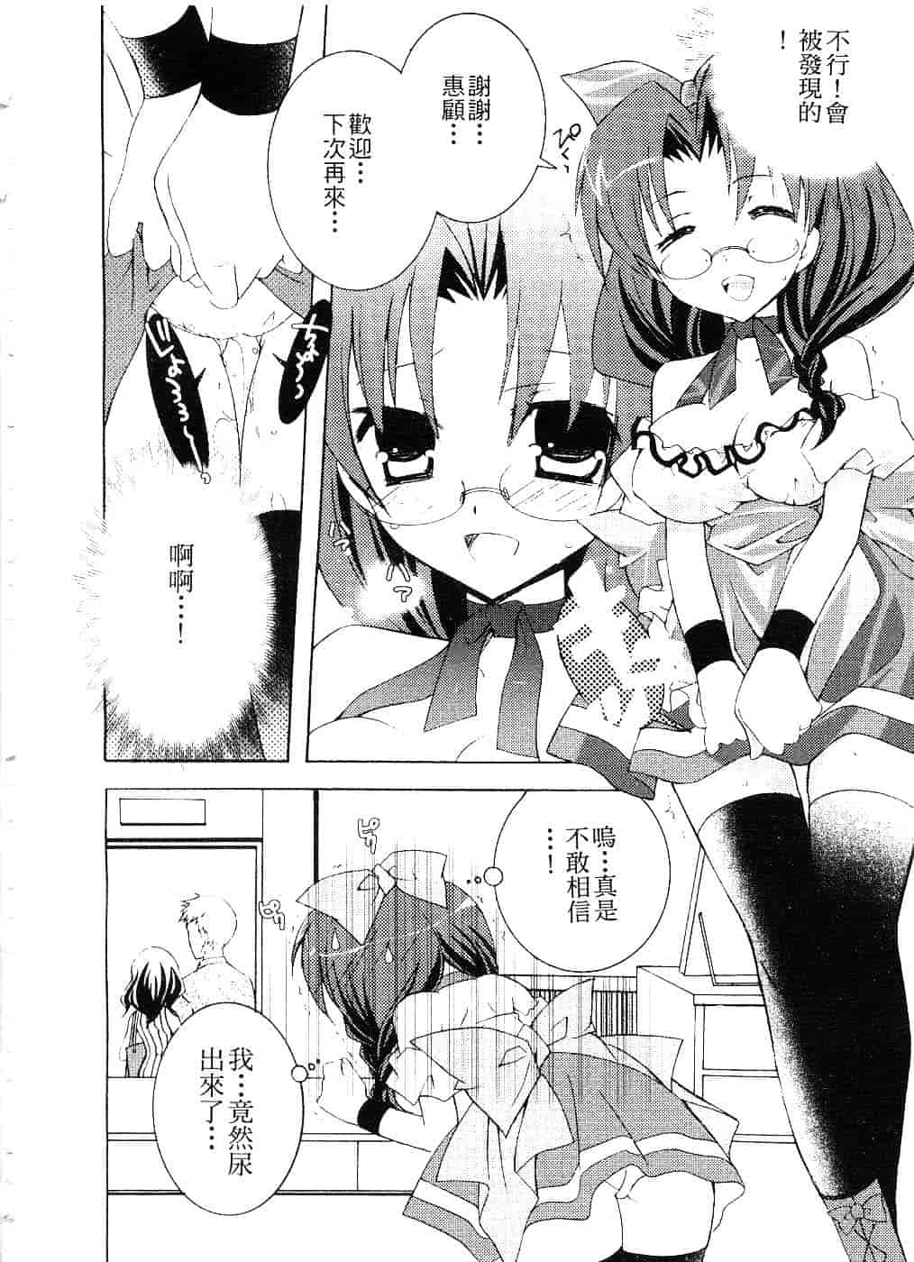 汉化版-[望月奈々] すくフル。_第3集