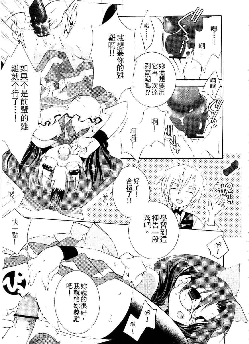 汉化版-[望月奈々] すくフル。_第3集