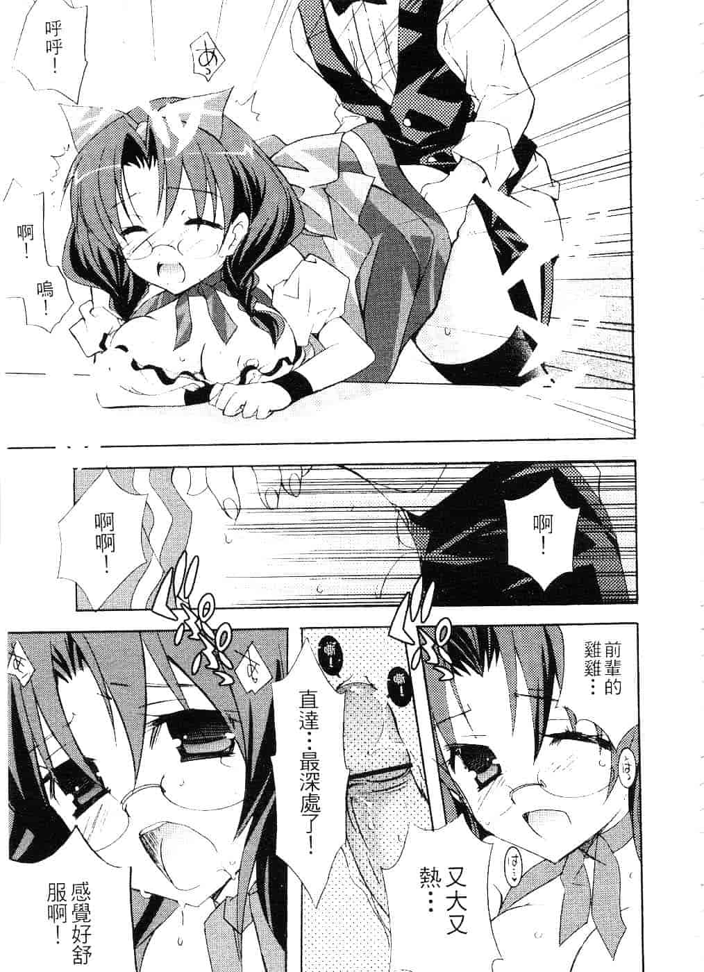 汉化版-[望月奈々] すくフル。_第3集