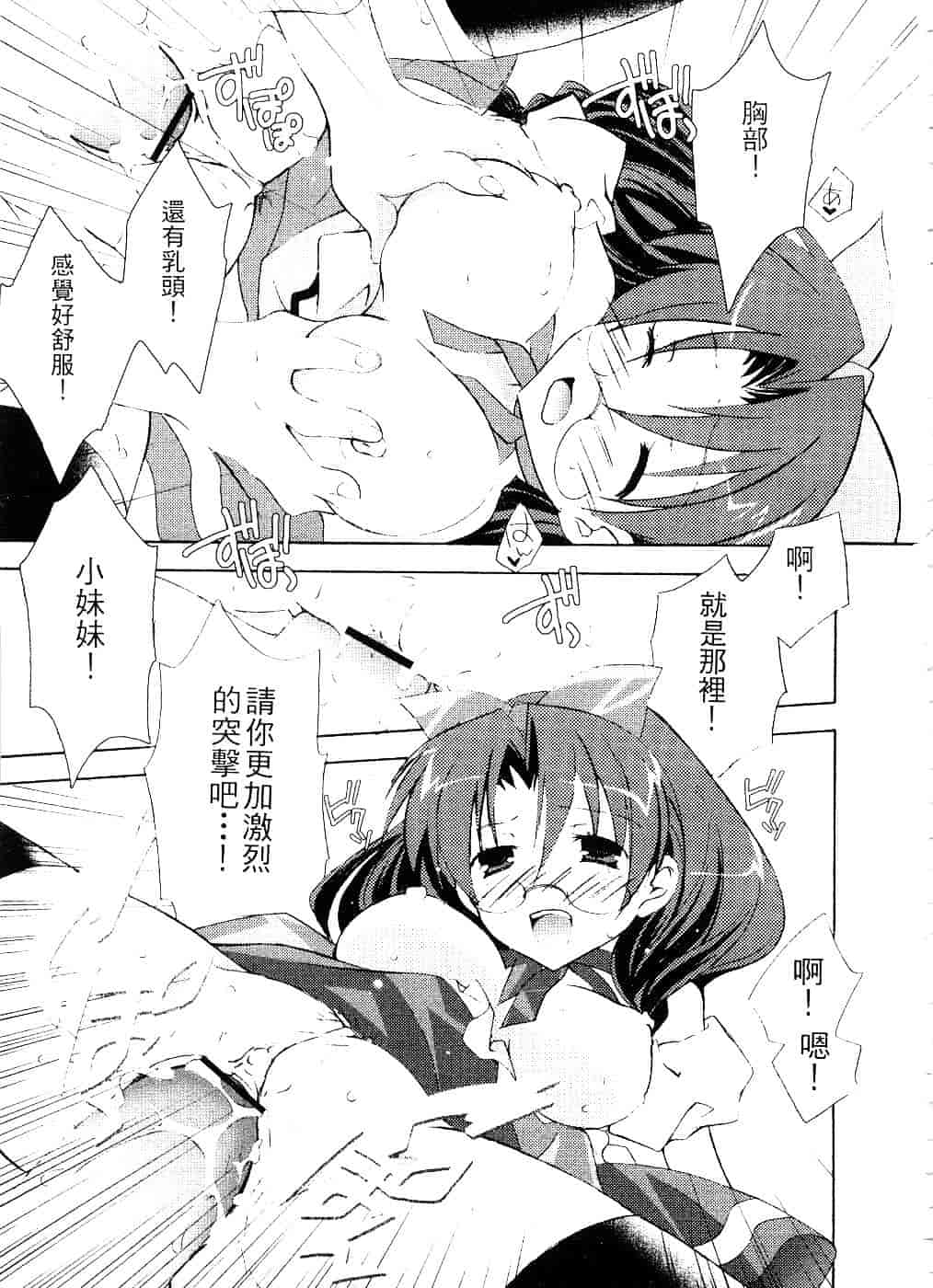 汉化版-[望月奈々] すくフル。_第3集