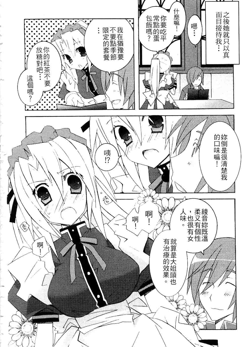 汉化版-[望月奈々] すくフル。_第1集