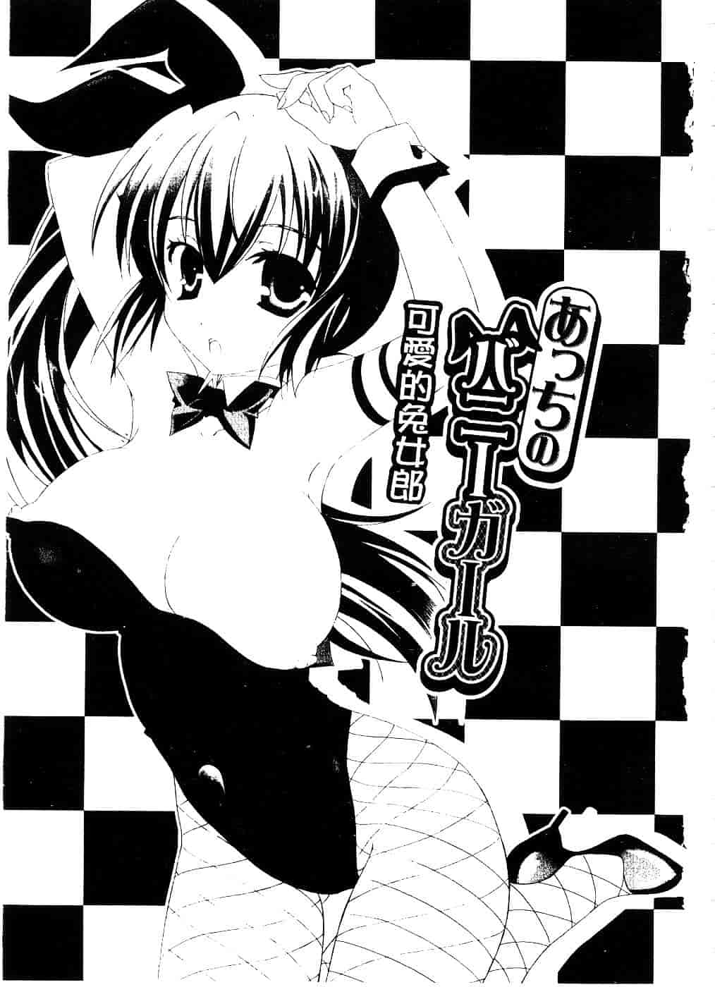 汉化版-[望月奈々] すくフル。_第3集