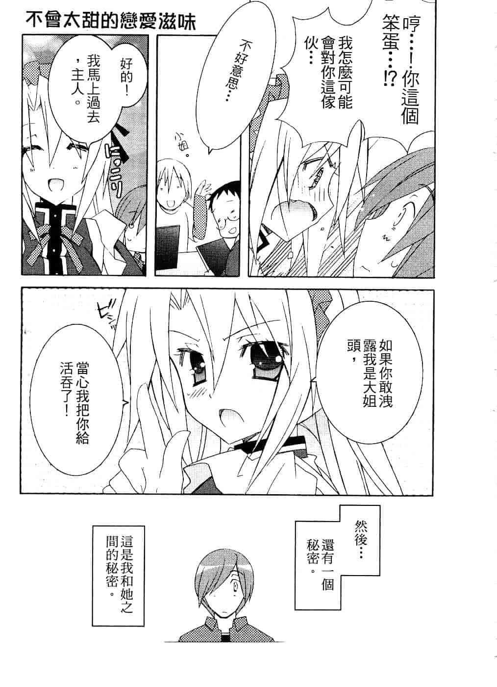 汉化版-[望月奈々] すくフル。_第1集