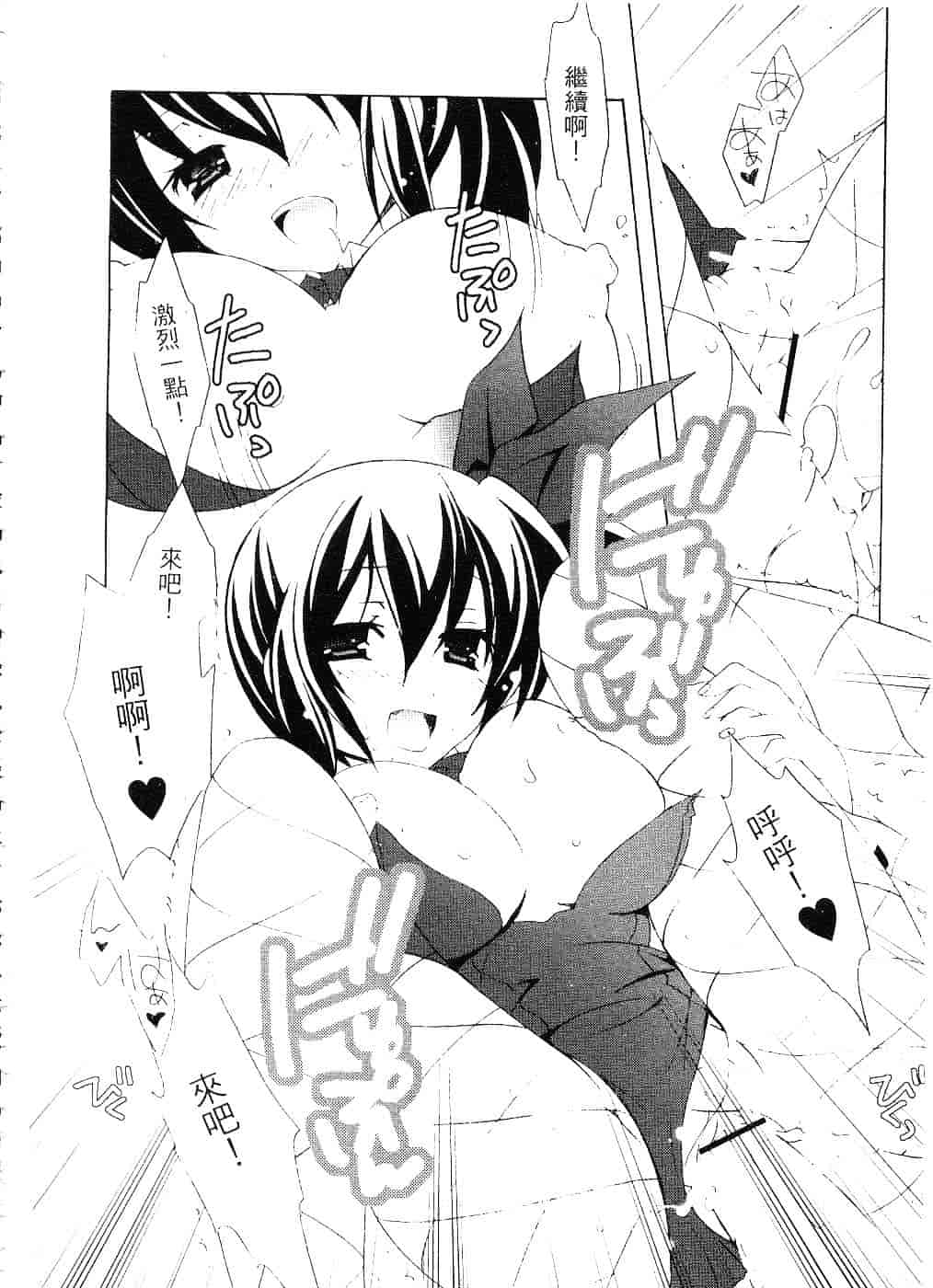 汉化版-[望月奈々] すくフル。_第4集