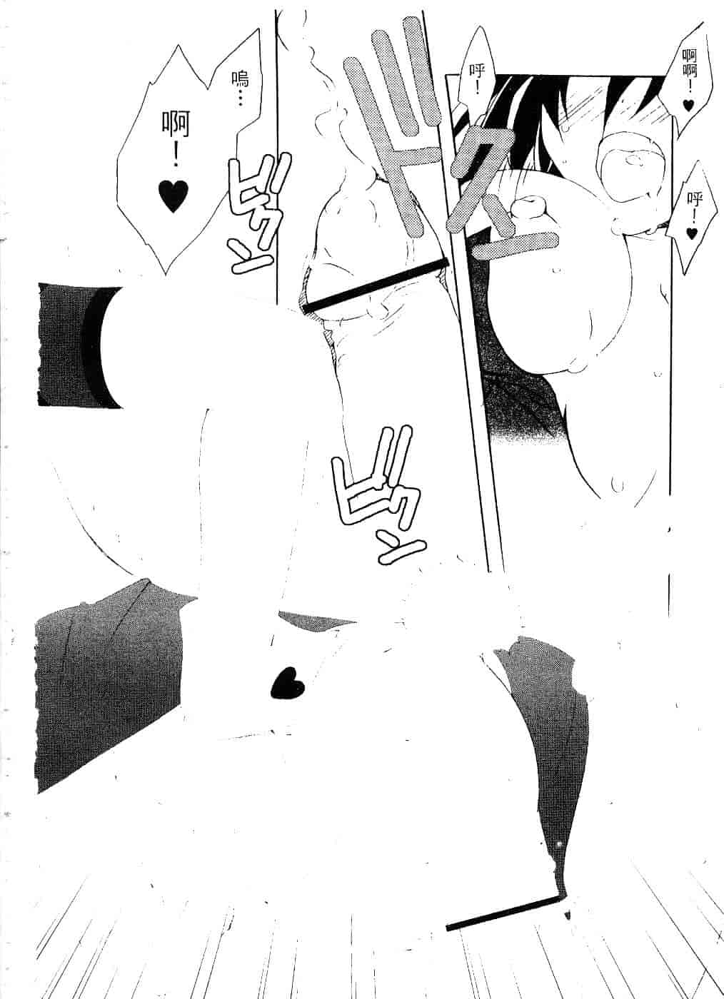 汉化版-[望月奈々] すくフル。_第4集