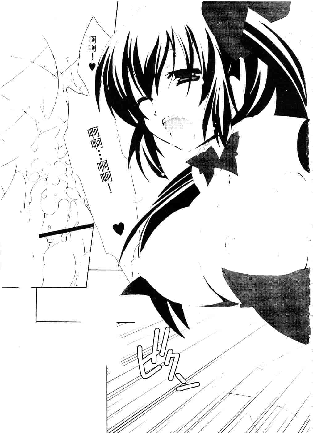 汉化版-[望月奈々] すくフル。_第4集