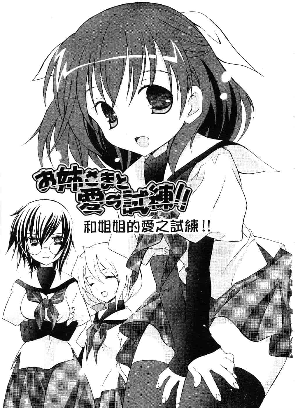 汉化版-[望月奈々] すくフル。_第4集