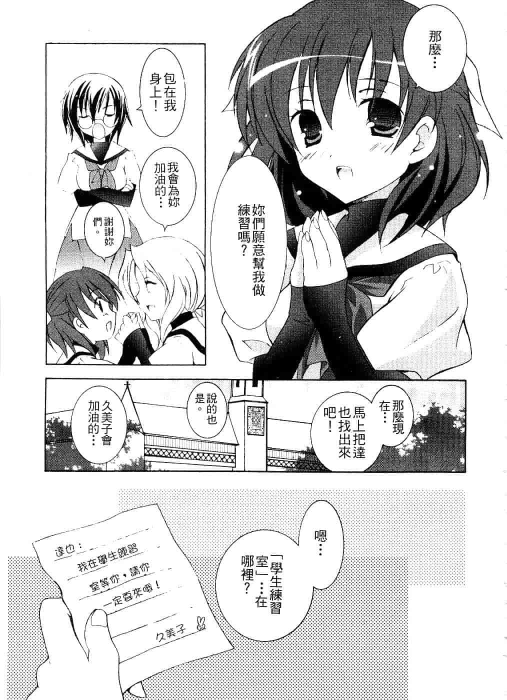汉化版-[望月奈々] すくフル。_第4集