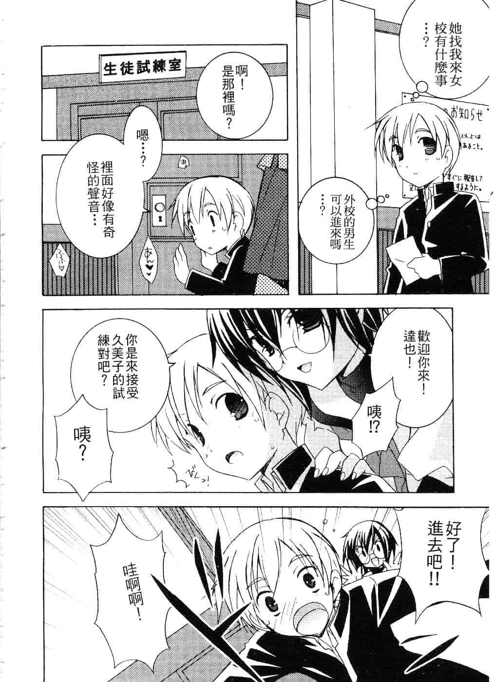 汉化版-[望月奈々] すくフル。_第4集