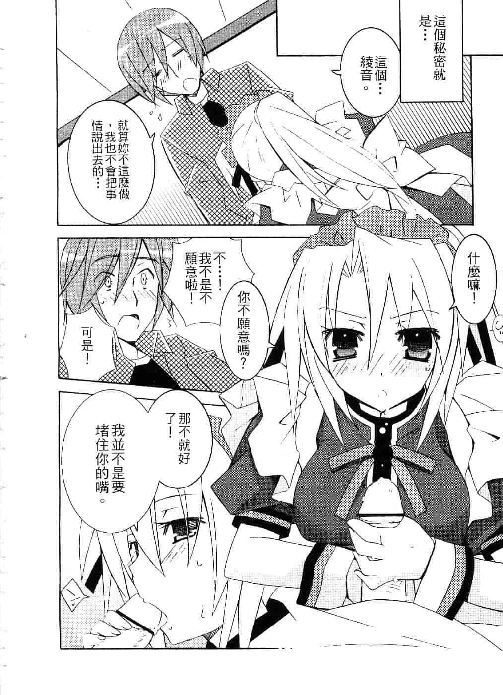 汉化版-[望月奈々] すくフル。_第1集