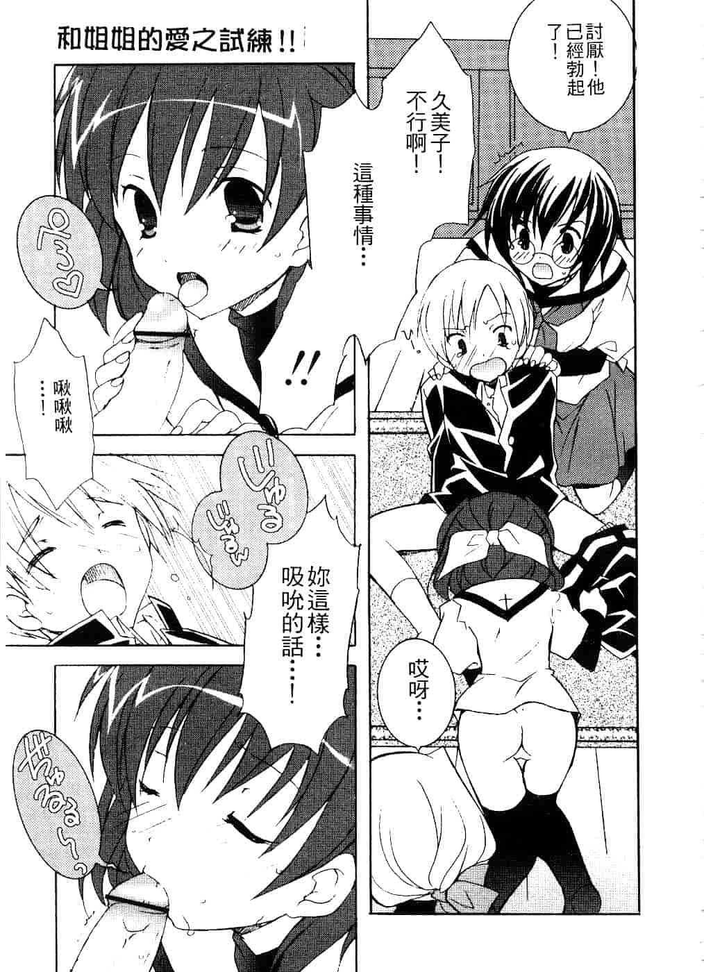 汉化版-[望月奈々] すくフル。_第4集