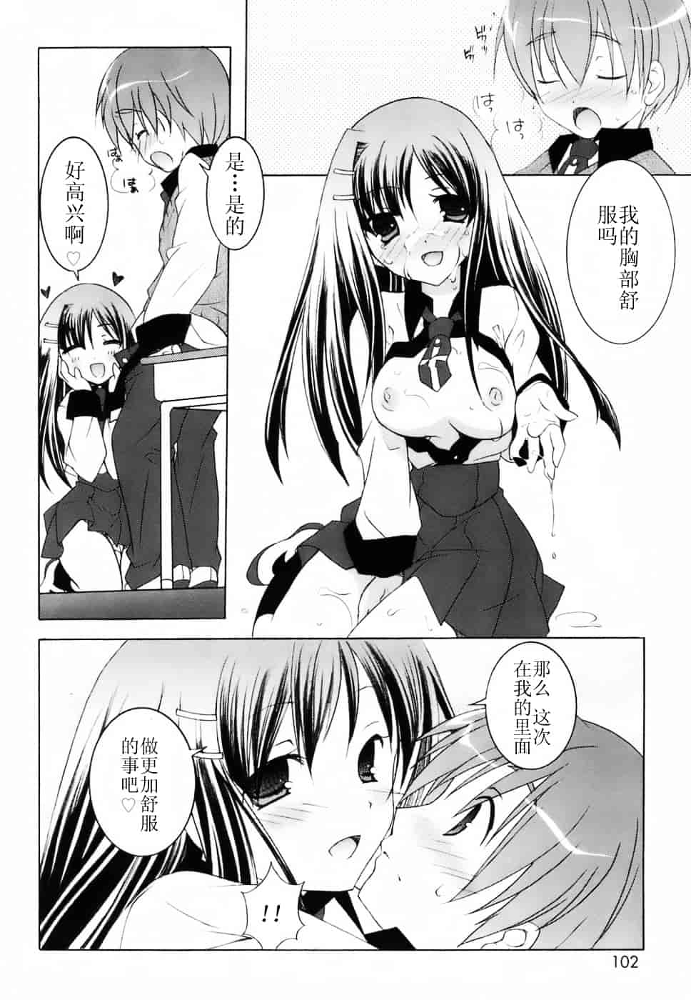 汉化版-[望月奈々] ラブのま！_第4集