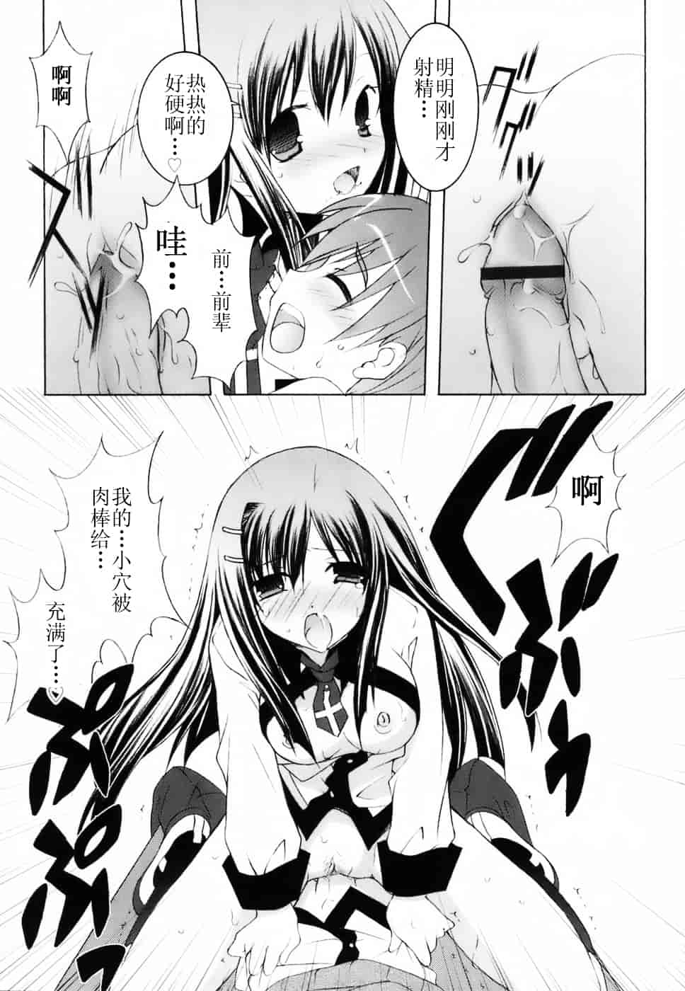 汉化版-[望月奈々] ラブのま！_第5集