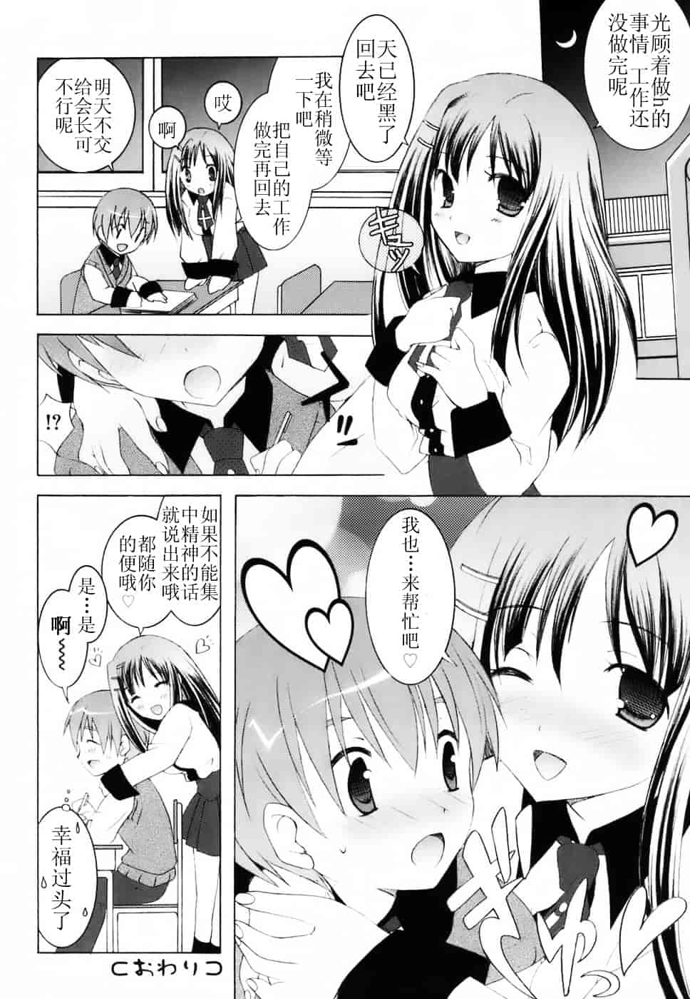 汉化版-[望月奈々] ラブのま！_第5集